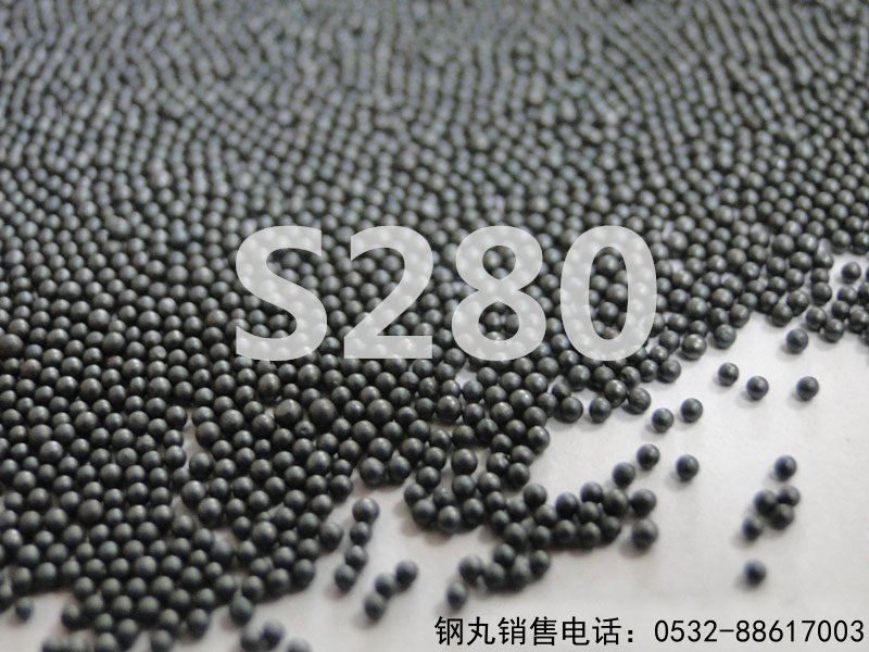 S280/0.8mm高碳钢丸
